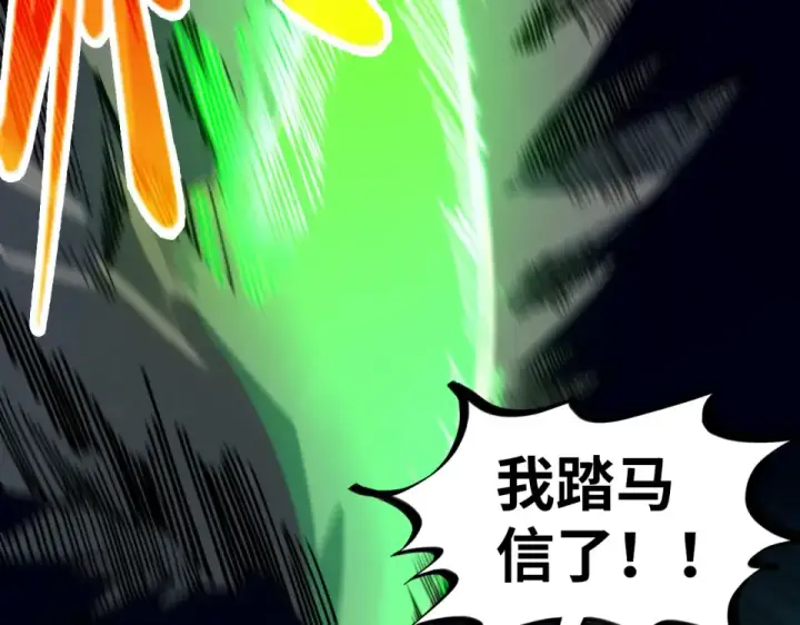 《这一世我要当至尊》第492话 虫茧图159