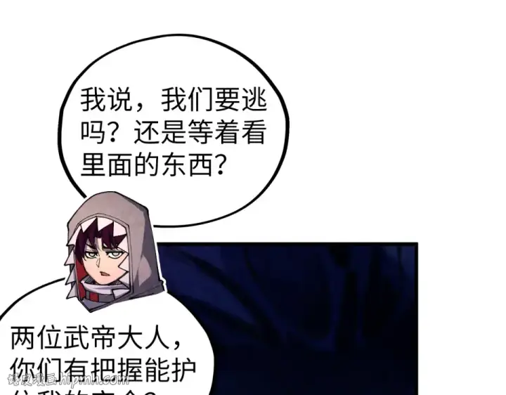 《这一世我要当至尊》第492话 虫茧图16