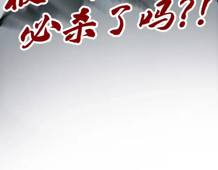 《这一世我要当至尊》第492话 虫茧图169