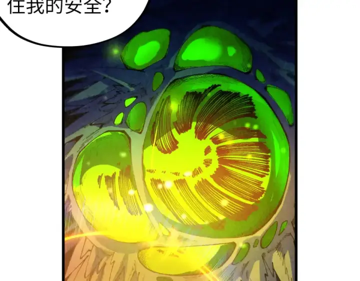 《这一世我要当至尊》第492话 虫茧图17