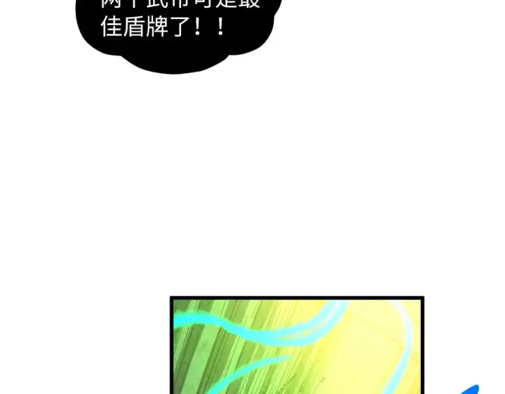 《这一世我要当至尊》第492话 虫茧图22