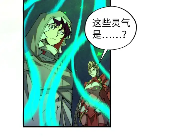 《这一世我要当至尊》第492话 虫茧图26