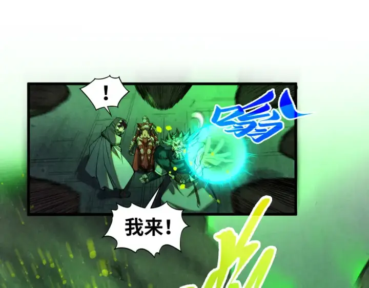 《这一世我要当至尊》第492话 虫茧图51