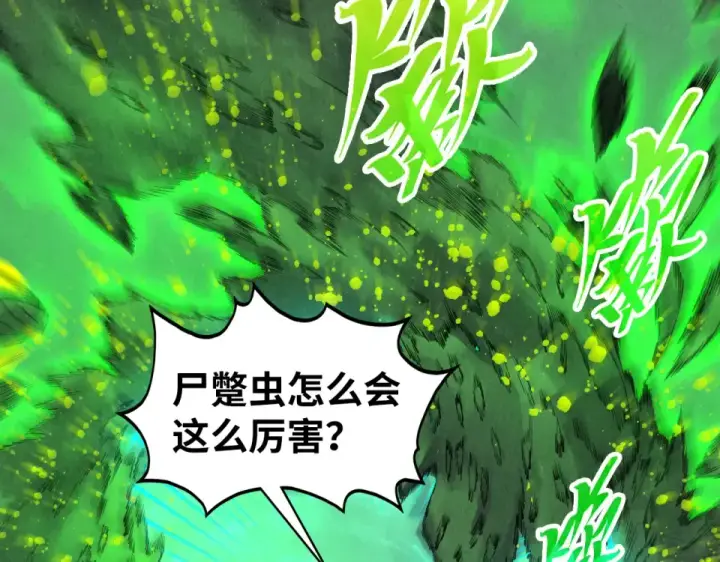 《这一世我要当至尊》第492话 虫茧图52