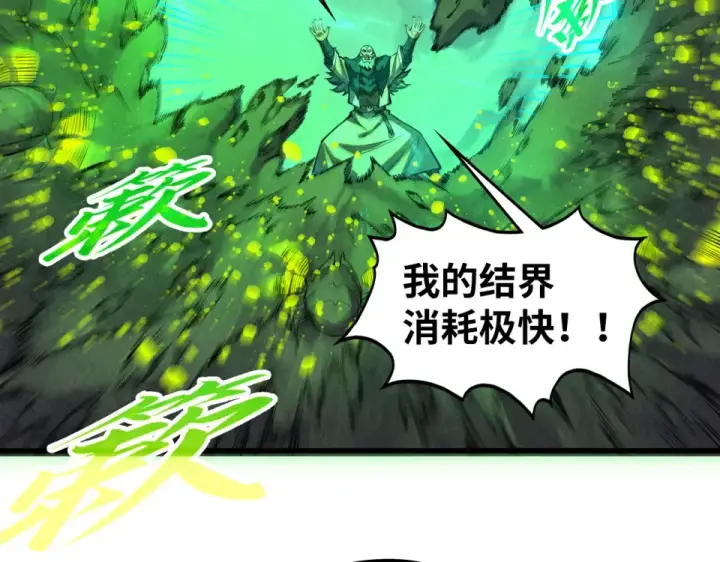 《这一世我要当至尊》第492话 虫茧图53