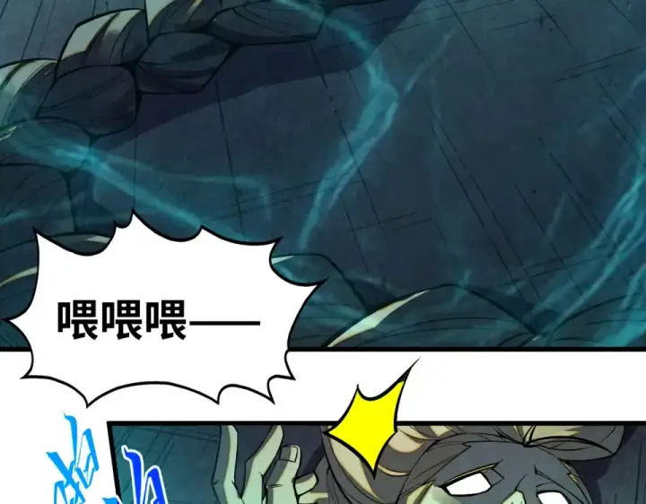 《这一世我要当至尊》第492话 虫茧图57