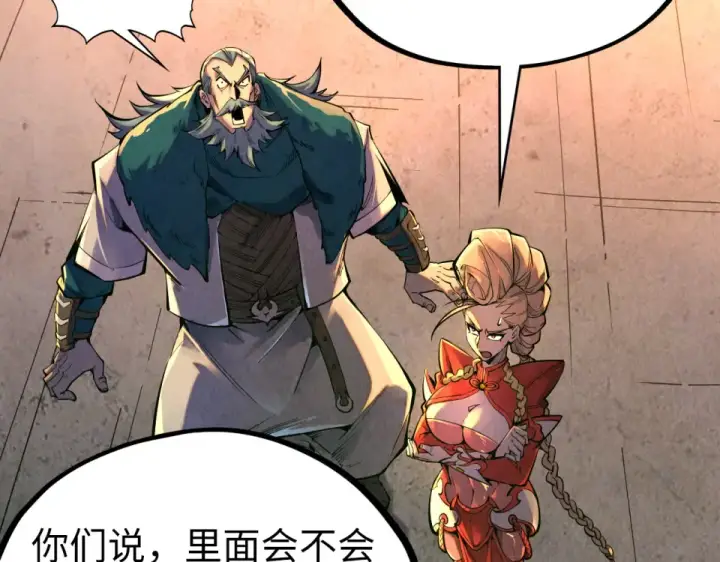 《这一世我要当至尊》第492话 虫茧图6