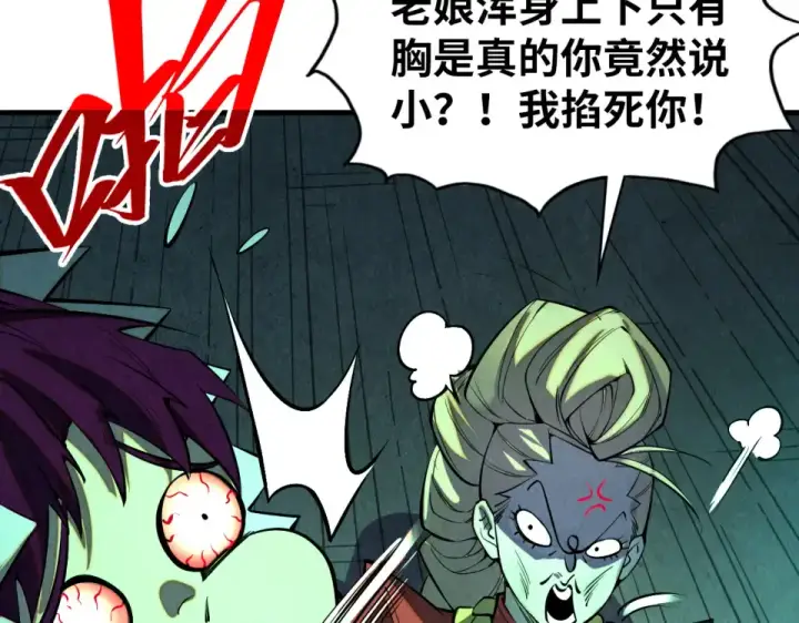 《这一世我要当至尊》第492话 虫茧图62