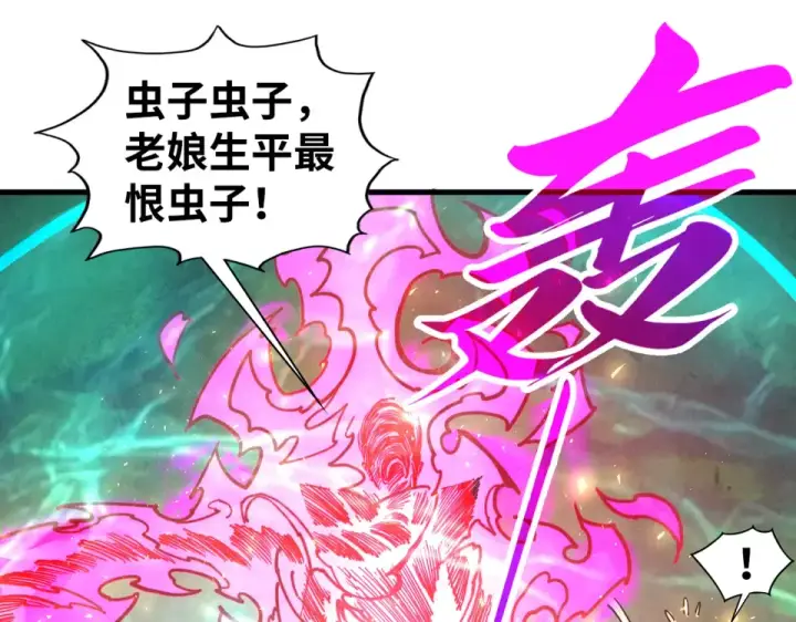《这一世我要当至尊》第492话 虫茧图65