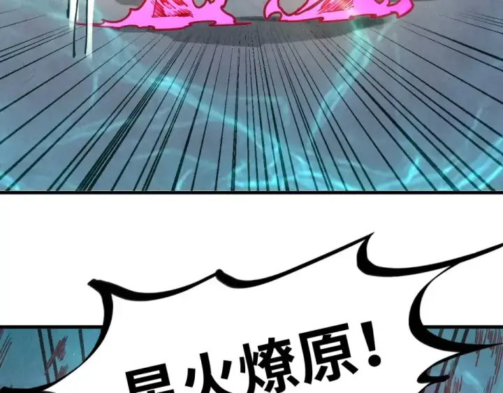 《这一世我要当至尊》第492话 虫茧图67