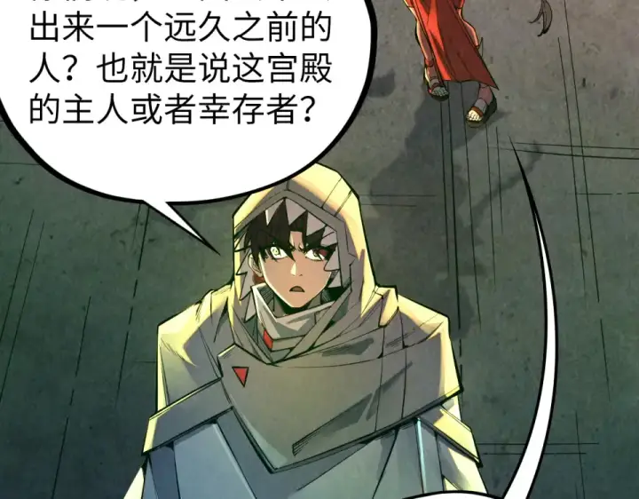 《这一世我要当至尊》第492话 虫茧图7