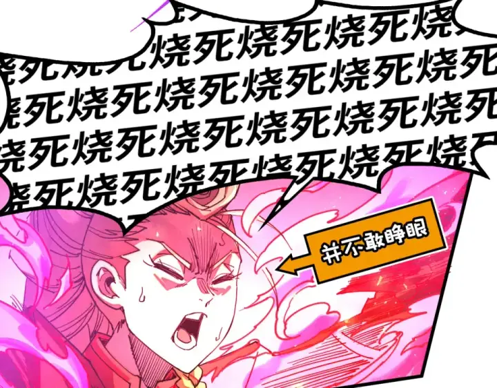 《这一世我要当至尊》第492话 虫茧图71