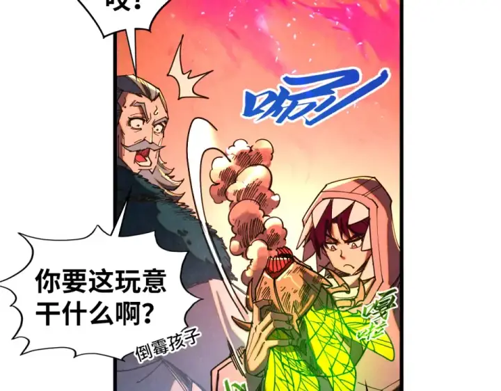 《这一世我要当至尊》第492话 虫茧图74