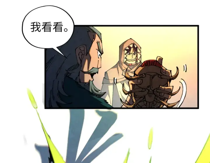 《这一世我要当至尊》第492话 虫茧图76