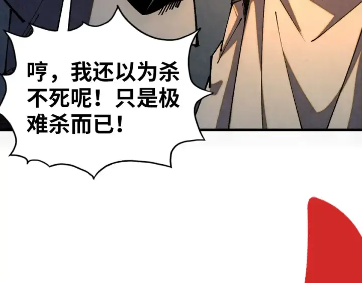 《这一世我要当至尊》第492话 虫茧图79