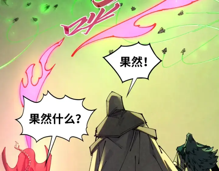 《这一世我要当至尊》第492话 虫茧图83
