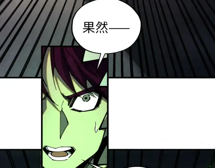 《这一世我要当至尊》第492话 虫茧图85