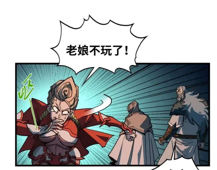 《这一世我要当至尊》第492话 虫茧图90