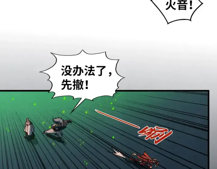 《这一世我要当至尊》第492话 虫茧图91