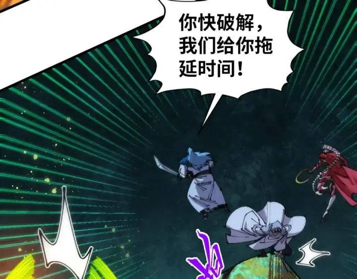《这一世我要当至尊》第493话 玄器图108