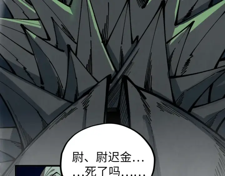 《这一世我要当至尊》第493话 玄器图11