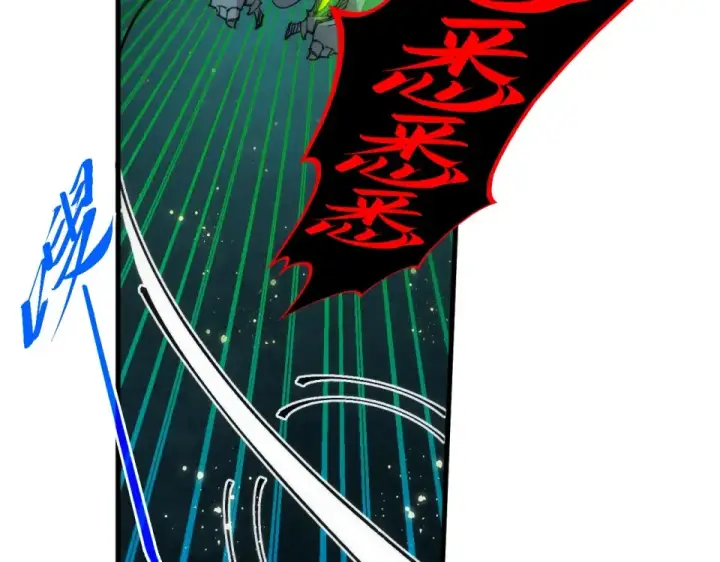《这一世我要当至尊》第493话 玄器图111