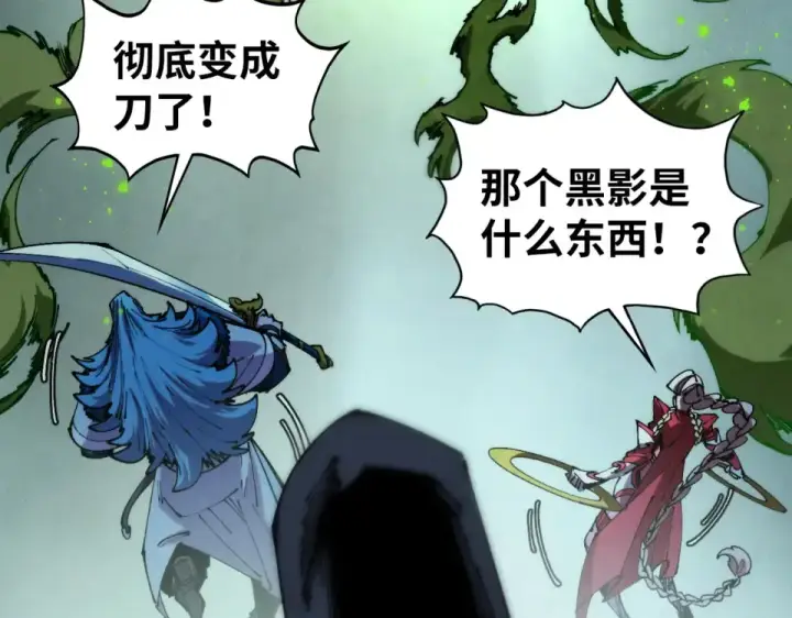 《这一世我要当至尊》第493话 玄器图116