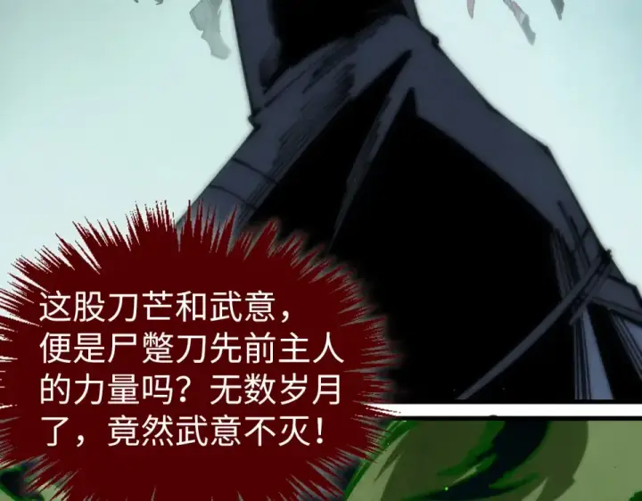 《这一世我要当至尊》第493话 玄器图117