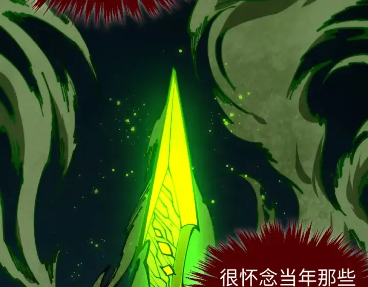 《这一世我要当至尊》第493话 玄器图118
