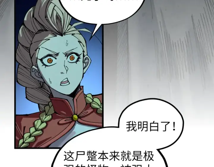 《这一世我要当至尊》第493话 玄器图12