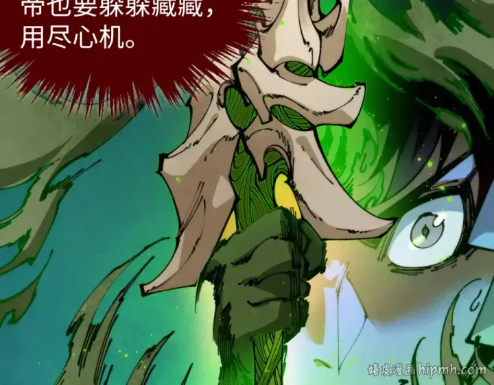 《这一世我要当至尊》第493话 玄器图120