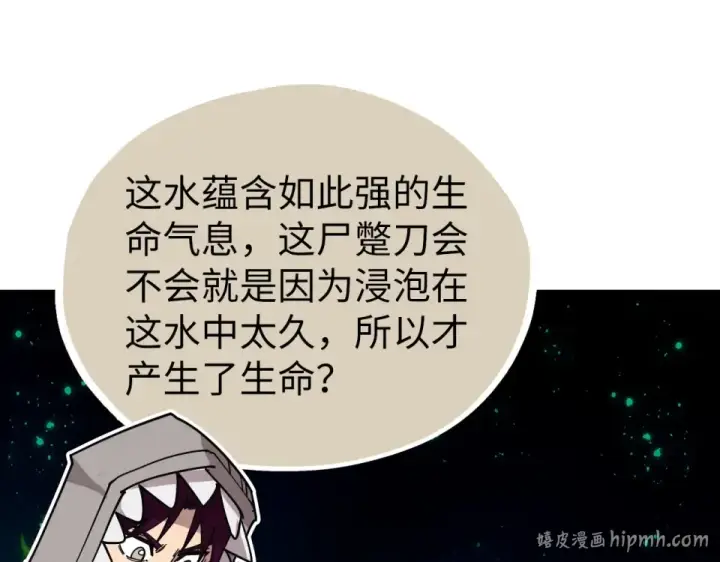 《这一世我要当至尊》第493话 玄器图144