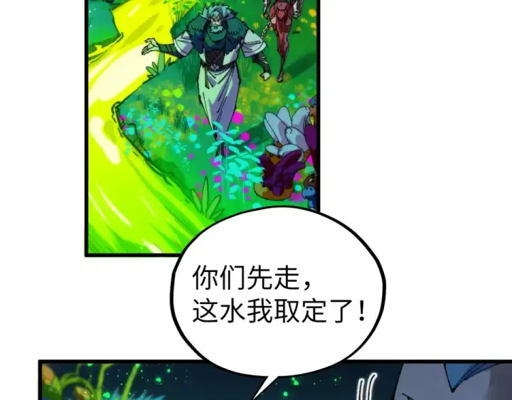 《这一世我要当至尊》第493话 玄器图157