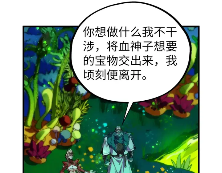 《这一世我要当至尊》第493话 玄器图159