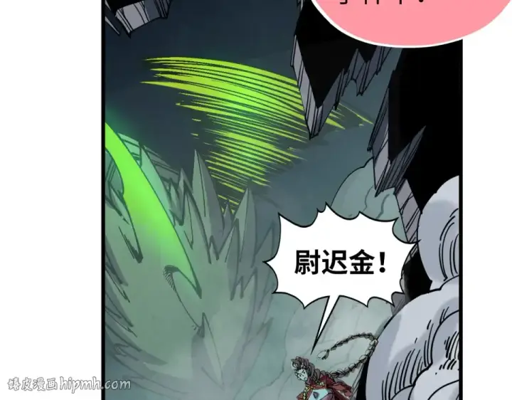 《这一世我要当至尊》第493话 玄器图16