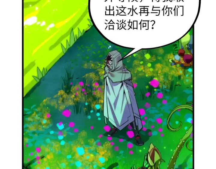 《这一世我要当至尊》第493话 玄器图161