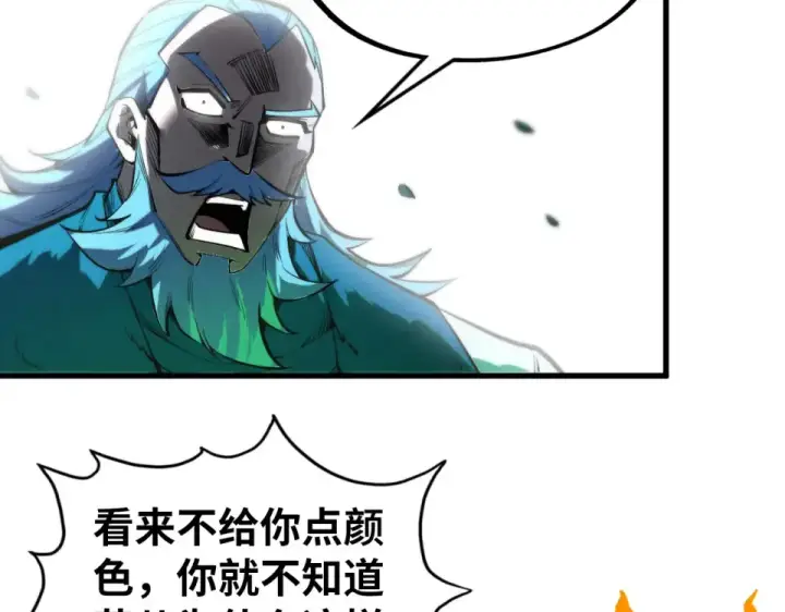 《这一世我要当至尊》第493话 玄器图163