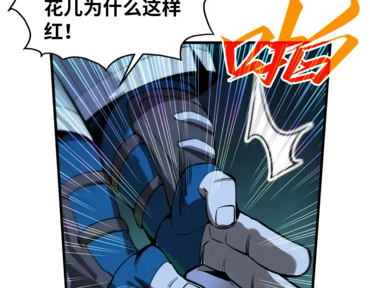 《这一世我要当至尊》第493话 玄器图164