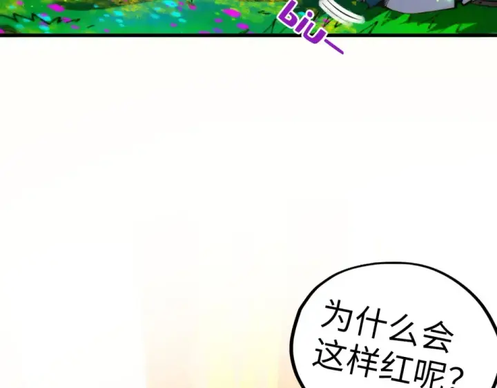 《这一世我要当至尊》第493话 玄器图170