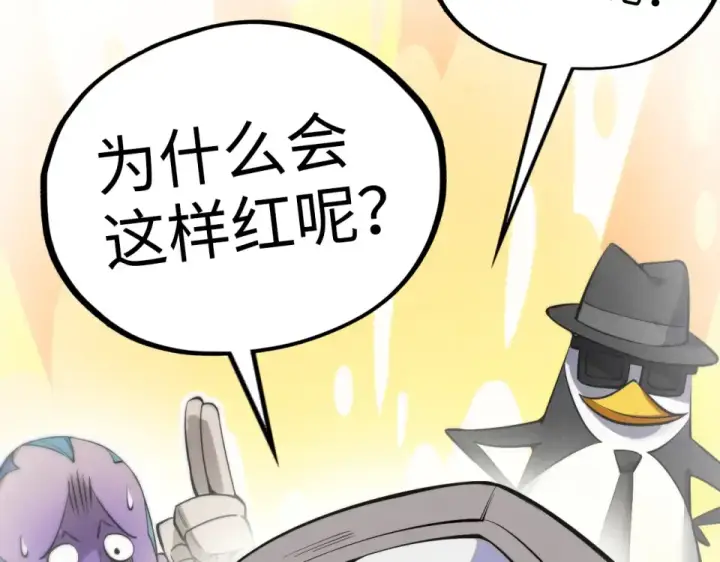 《这一世我要当至尊》第493话 玄器图171