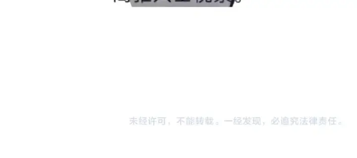 《这一世我要当至尊》第493话 玄器图177