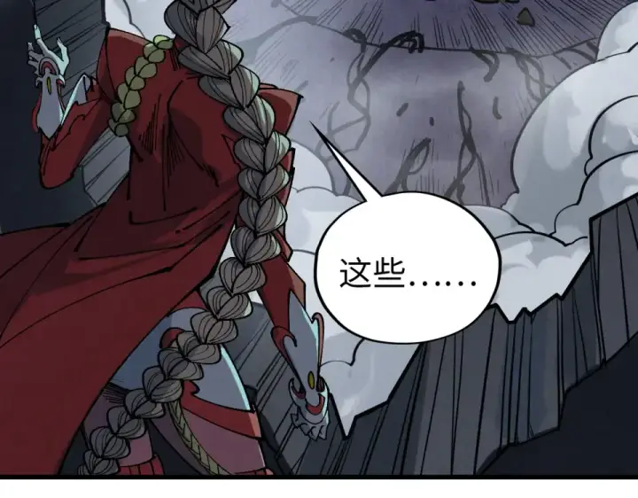 《这一世我要当至尊》第493话 玄器图22