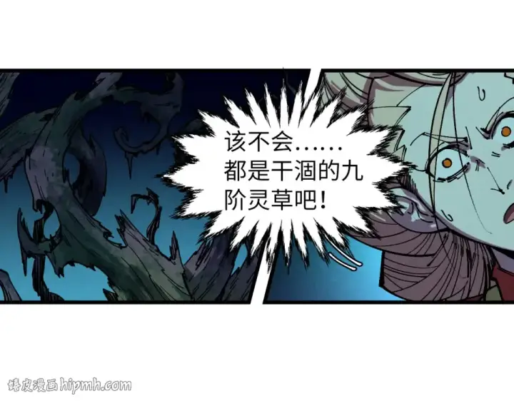 《这一世我要当至尊》第493话 玄器图24