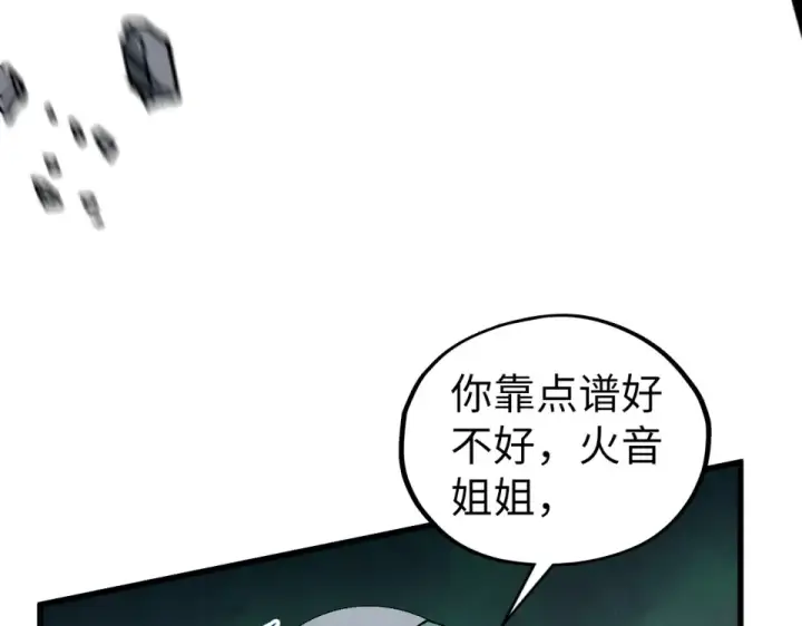 《这一世我要当至尊》第493话 玄器图37