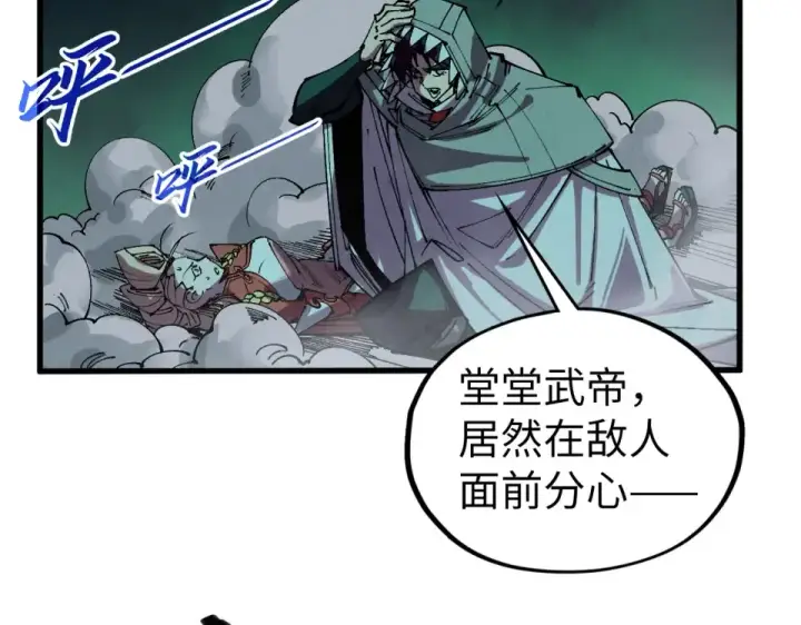 《这一世我要当至尊》第493话 玄器图38