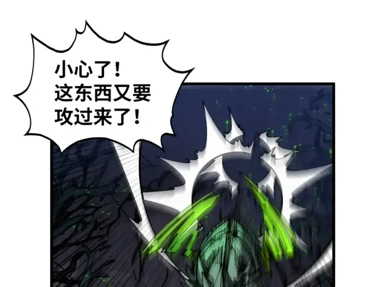 《这一世我要当至尊》第493话 玄器图42