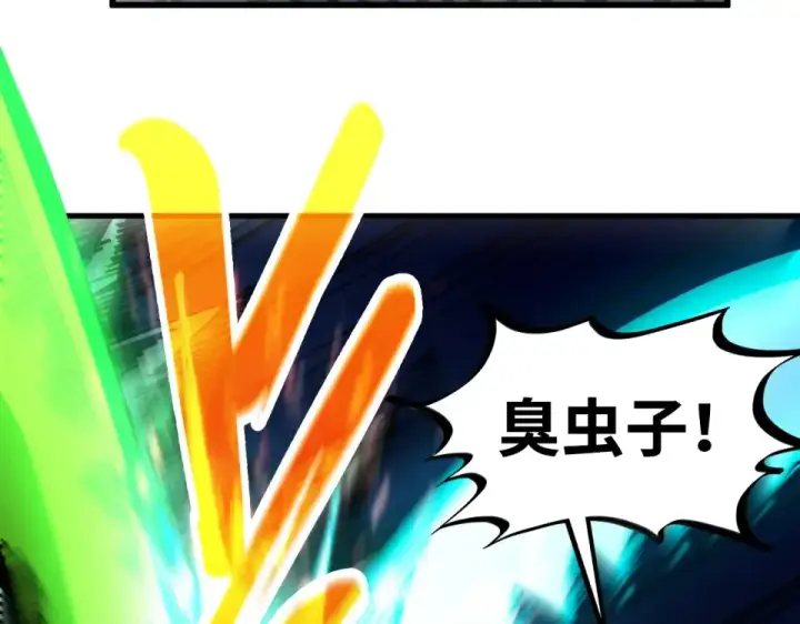 《这一世我要当至尊》第493话 玄器图45
