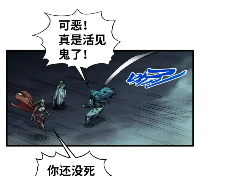 《这一世我要当至尊》第493话 玄器图51