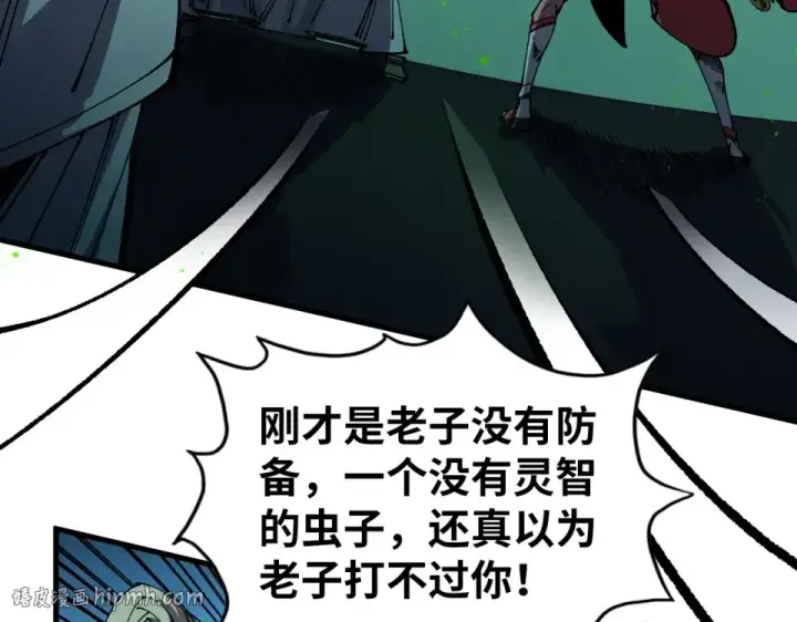 《这一世我要当至尊》第493话 玄器图56