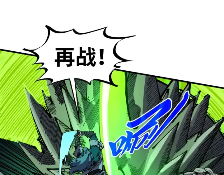 《这一世我要当至尊》第493话 玄器图58